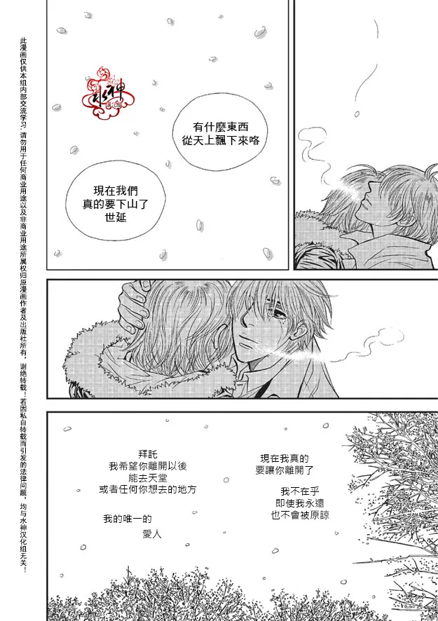 《你不懂我》漫画最新章节 第8话 免费下拉式在线观看章节第【8】张图片