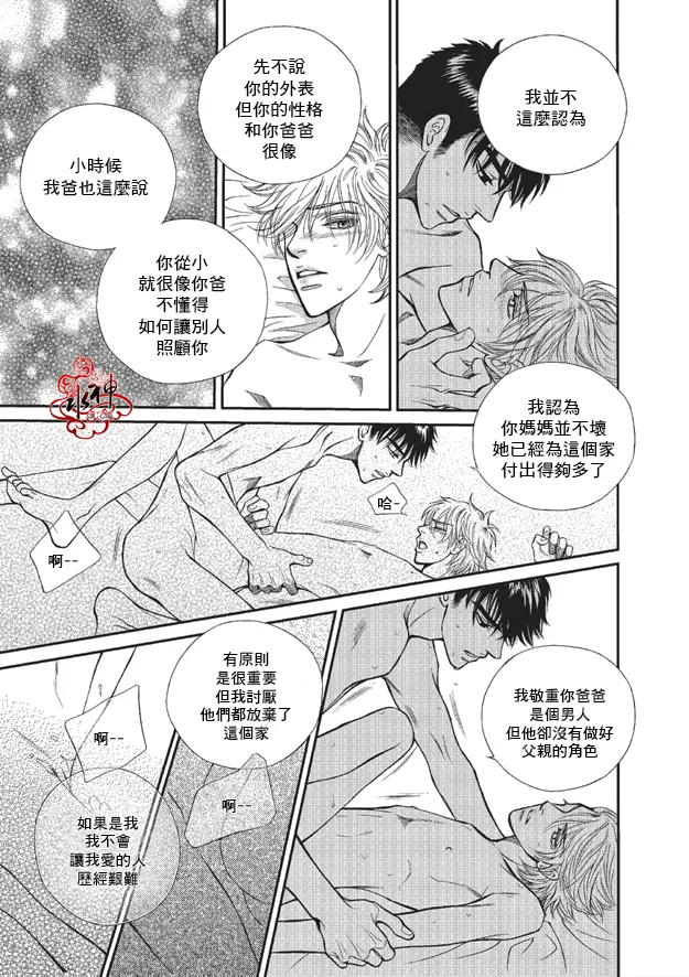 《你不懂我》漫画最新章节 第7话 免费下拉式在线观看章节第【11】张图片