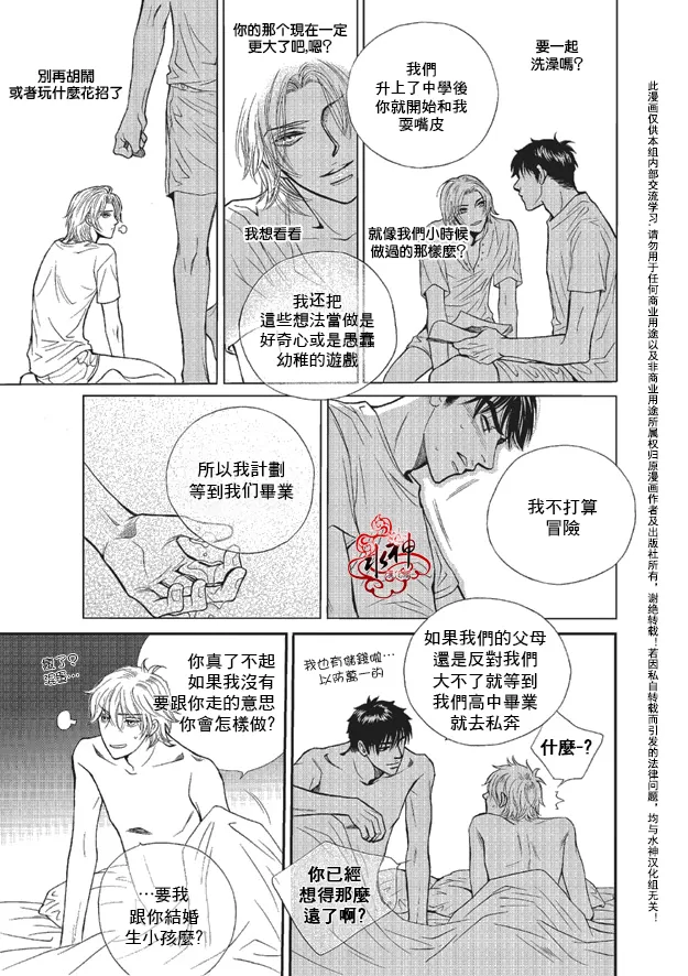 《你不懂我》漫画最新章节 第7话 免费下拉式在线观看章节第【14】张图片