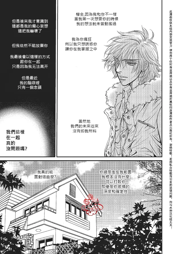 《你不懂我》漫画最新章节 第7话 免费下拉式在线观看章节第【16】张图片