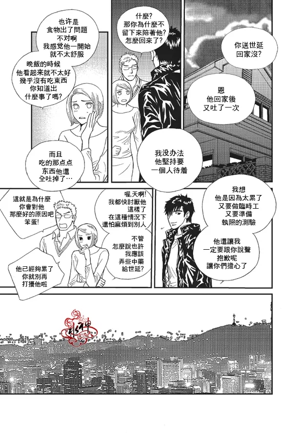 《你不懂我》漫画最新章节 第7话 免费下拉式在线观看章节第【18】张图片