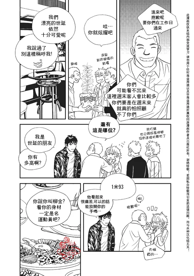 《你不懂我》漫画最新章节 第7话 免费下拉式在线观看章节第【22】张图片