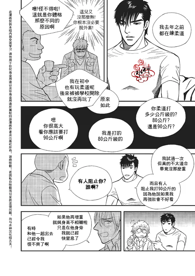 《你不懂我》漫画最新章节 第7话 免费下拉式在线观看章节第【23】张图片