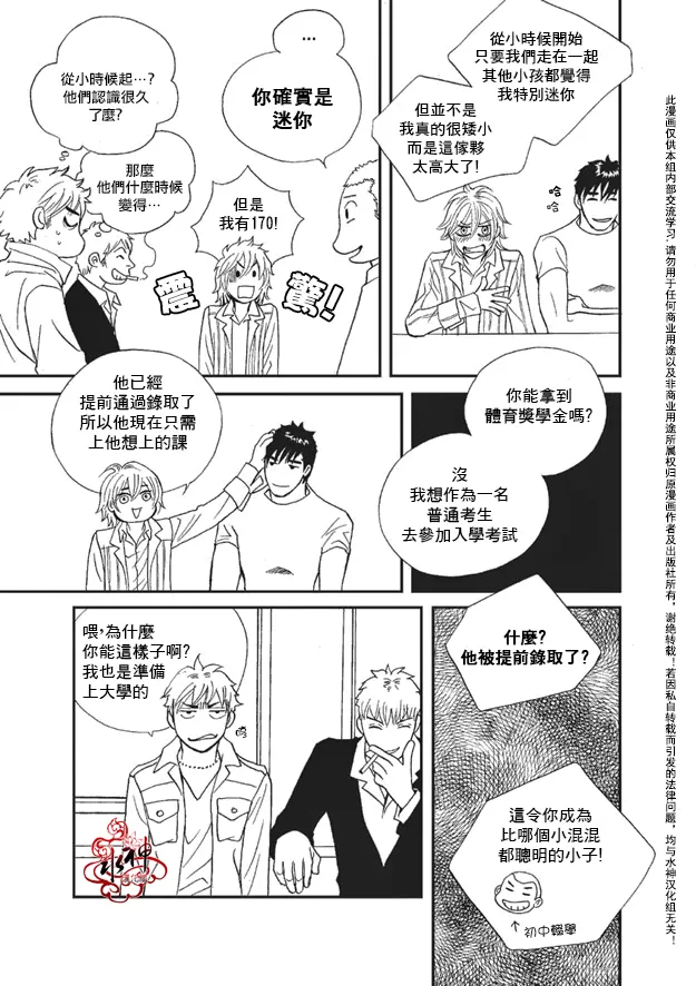 《你不懂我》漫画最新章节 第7话 免费下拉式在线观看章节第【24】张图片