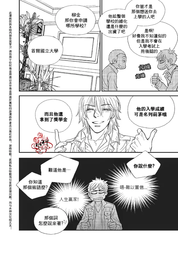 《你不懂我》漫画最新章节 第7话 免费下拉式在线观看章节第【25】张图片