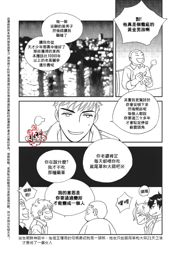 《你不懂我》漫画最新章节 第7话 免费下拉式在线观看章节第【26】张图片