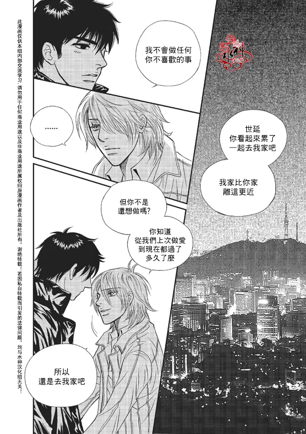 《你不懂我》漫画最新章节 第7话 免费下拉式在线观看章节第【29】张图片