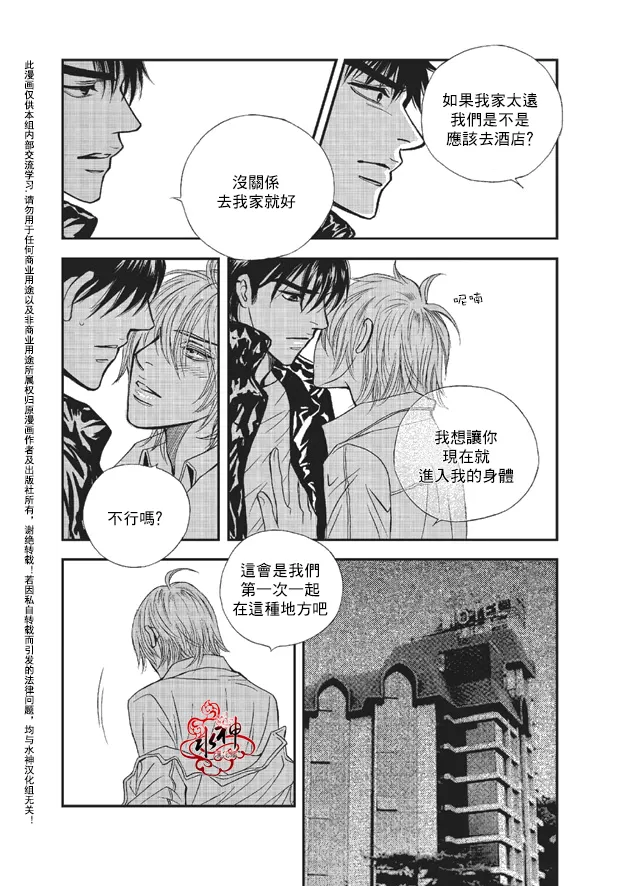 《你不懂我》漫画最新章节 第7话 免费下拉式在线观看章节第【30】张图片