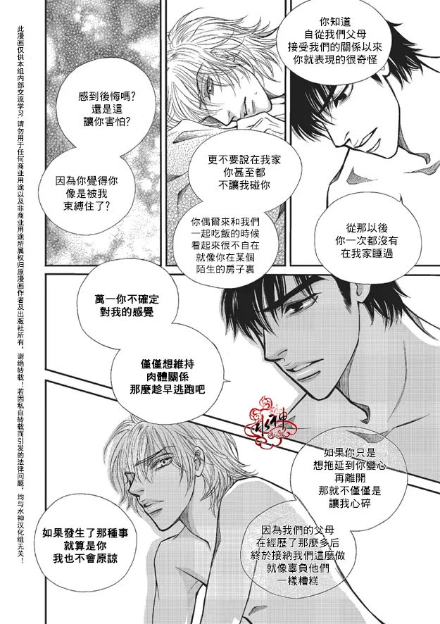 《你不懂我》漫画最新章节 第7话 免费下拉式在线观看章节第【35】张图片