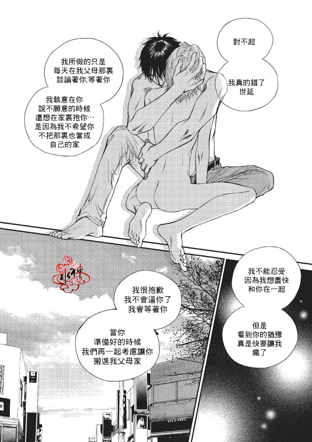 《你不懂我》漫画最新章节 第7话 免费下拉式在线观看章节第【38】张图片