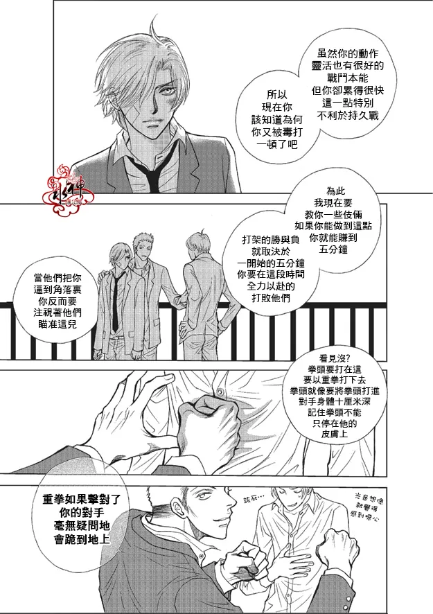 《你不懂我》漫画最新章节 第7话 免费下拉式在线观看章节第【4】张图片