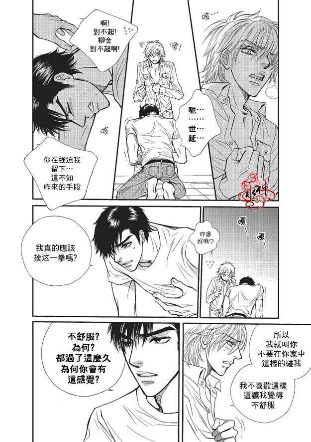 《你不懂我》漫画最新章节 第7话 免费下拉式在线观看章节第【5】张图片