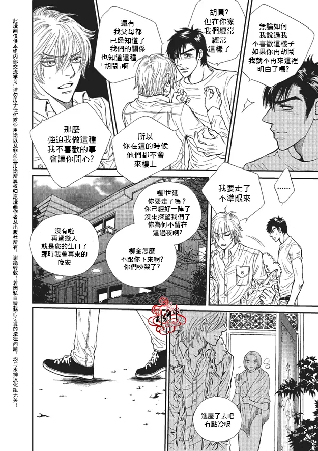 《你不懂我》漫画最新章节 第7话 免费下拉式在线观看章节第【6】张图片