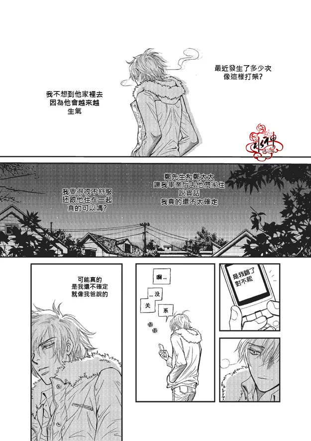 《你不懂我》漫画最新章节 第7话 免费下拉式在线观看章节第【7】张图片