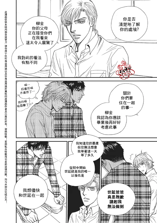 《你不懂我》漫画最新章节 第7话 免费下拉式在线观看章节第【8】张图片