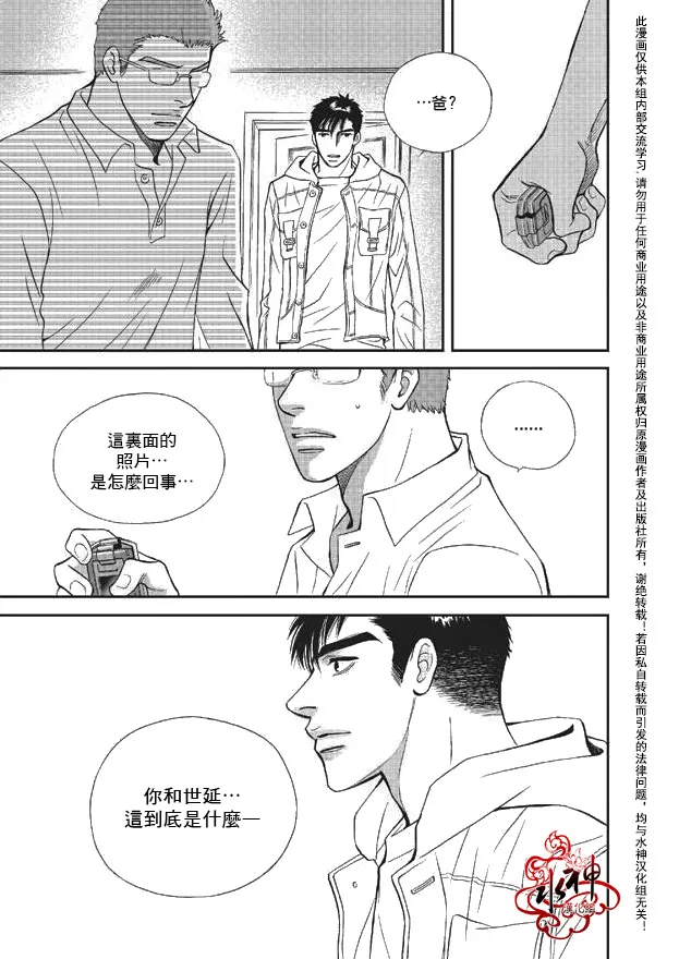 《你不懂我》漫画最新章节 第6话 免费下拉式在线观看章节第【9】张图片