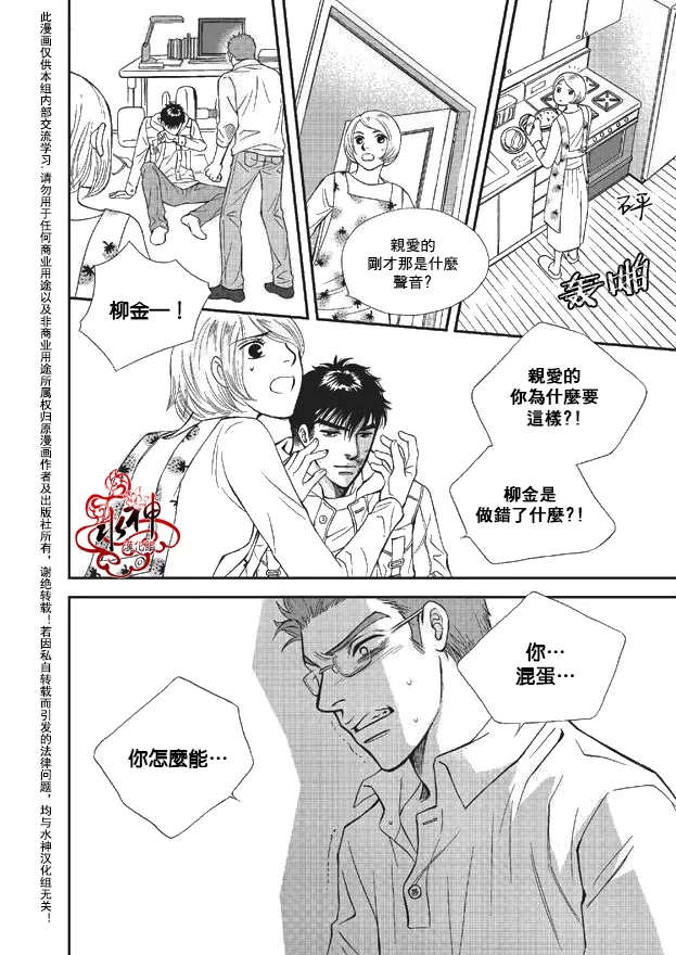 《你不懂我》漫画最新章节 第6话 免费下拉式在线观看章节第【10】张图片