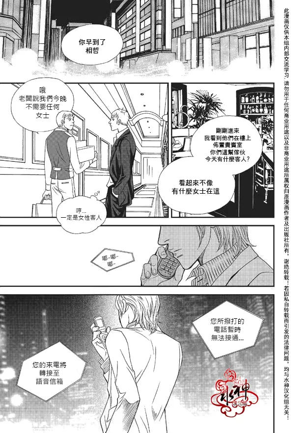 《你不懂我》漫画最新章节 第6话 免费下拉式在线观看章节第【11】张图片