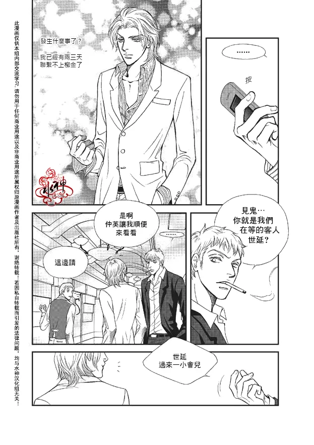 《你不懂我》漫画最新章节 第6话 免费下拉式在线观看章节第【12】张图片