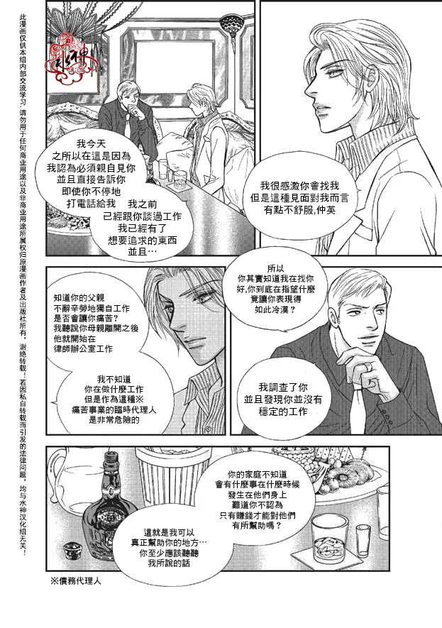 《你不懂我》漫画最新章节 第6话 免费下拉式在线观看章节第【16】张图片