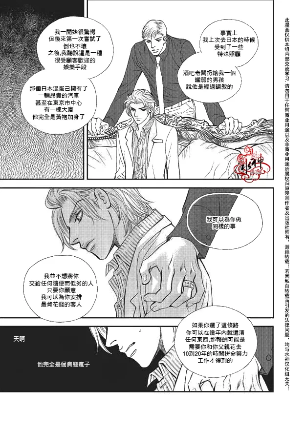 《你不懂我》漫画最新章节 第6话 免费下拉式在线观看章节第【17】张图片