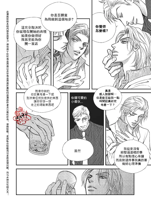 《你不懂我》漫画最新章节 第6话 免费下拉式在线观看章节第【18】张图片