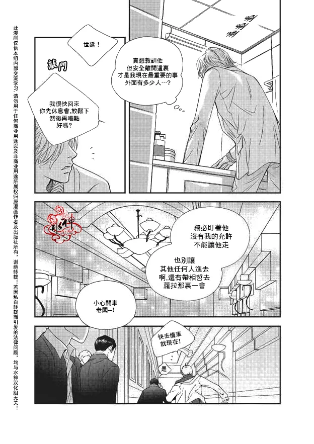 《你不懂我》漫画最新章节 第6话 免费下拉式在线观看章节第【21】张图片