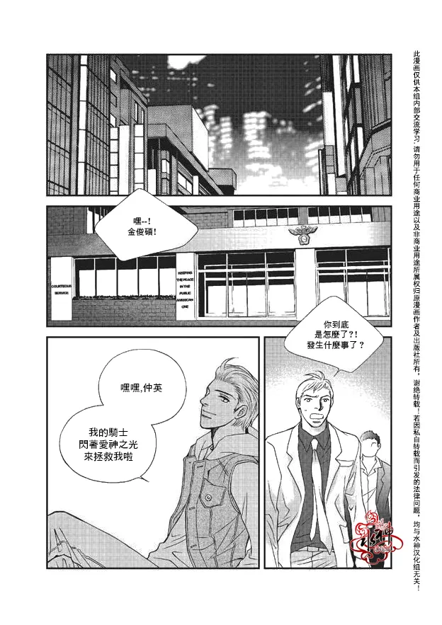 《你不懂我》漫画最新章节 第6话 免费下拉式在线观看章节第【22】张图片