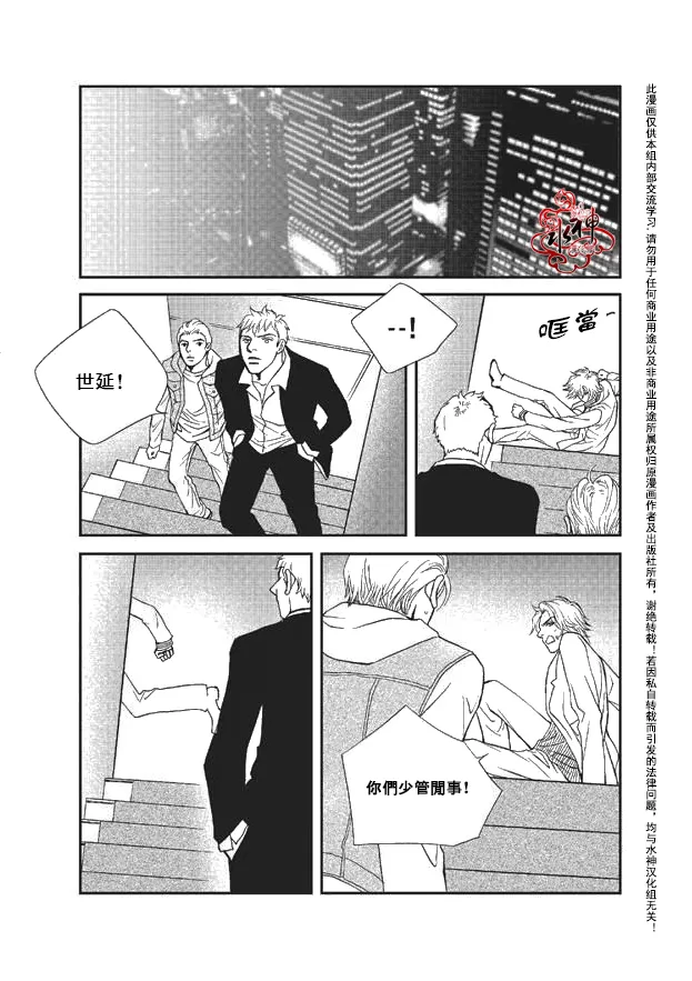 《你不懂我》漫画最新章节 第6话 免费下拉式在线观看章节第【24】张图片