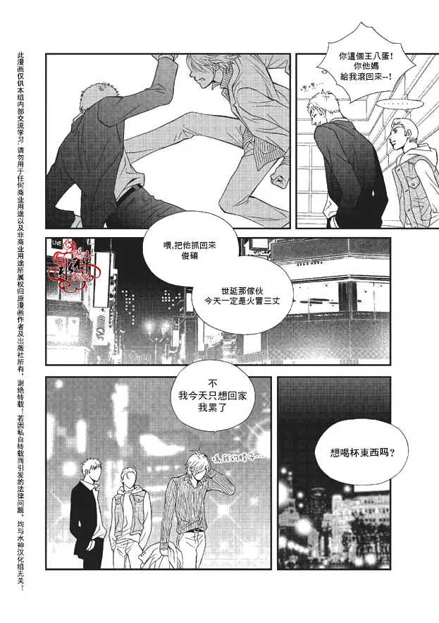 《你不懂我》漫画最新章节 第6话 免费下拉式在线观看章节第【25】张图片