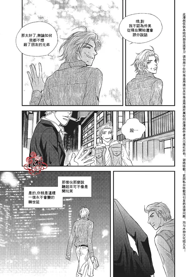 《你不懂我》漫画最新章节 第6话 免费下拉式在线观看章节第【26】张图片