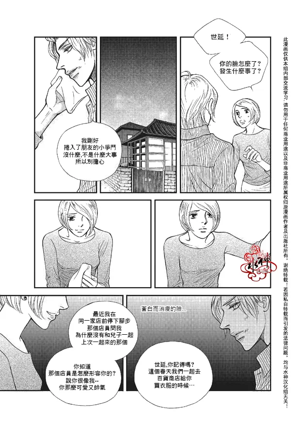 《你不懂我》漫画最新章节 第6话 免费下拉式在线观看章节第【28】张图片