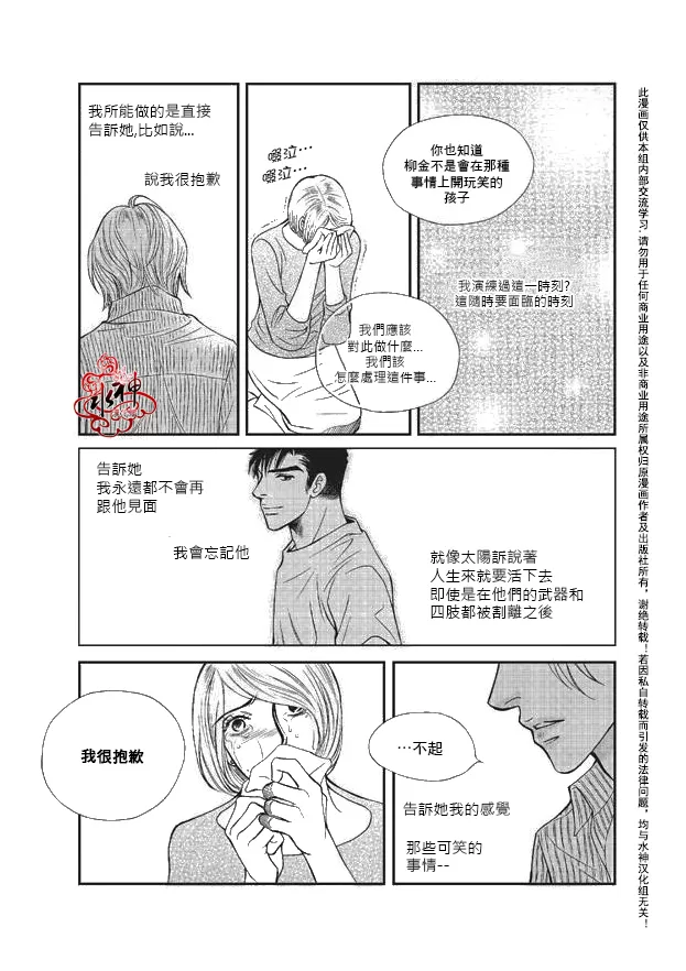 《你不懂我》漫画最新章节 第6话 免费下拉式在线观看章节第【30】张图片