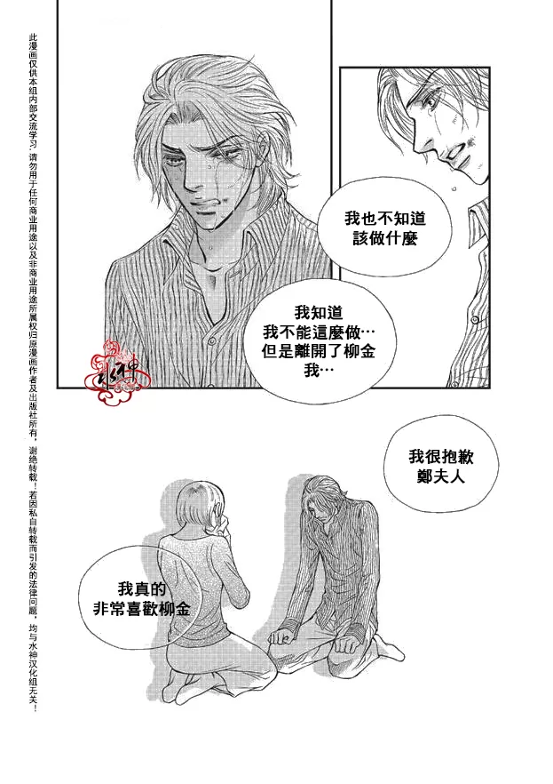 《你不懂我》漫画最新章节 第6话 免费下拉式在线观看章节第【31】张图片