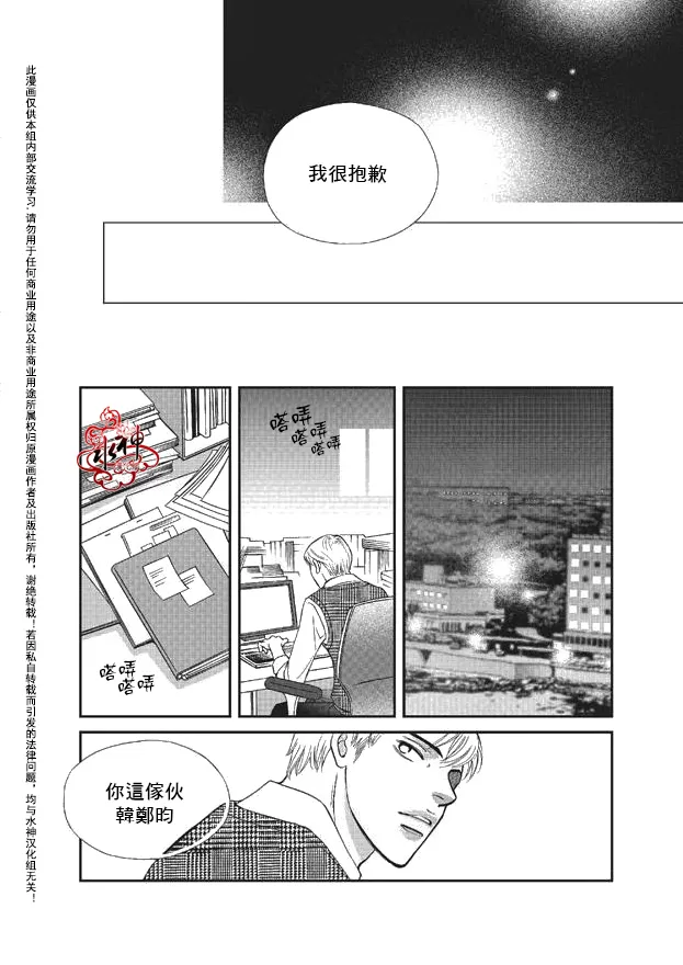 《你不懂我》漫画最新章节 第6话 免费下拉式在线观看章节第【32】张图片