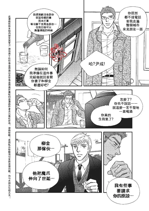 《你不懂我》漫画最新章节 第6话 免费下拉式在线观看章节第【33】张图片