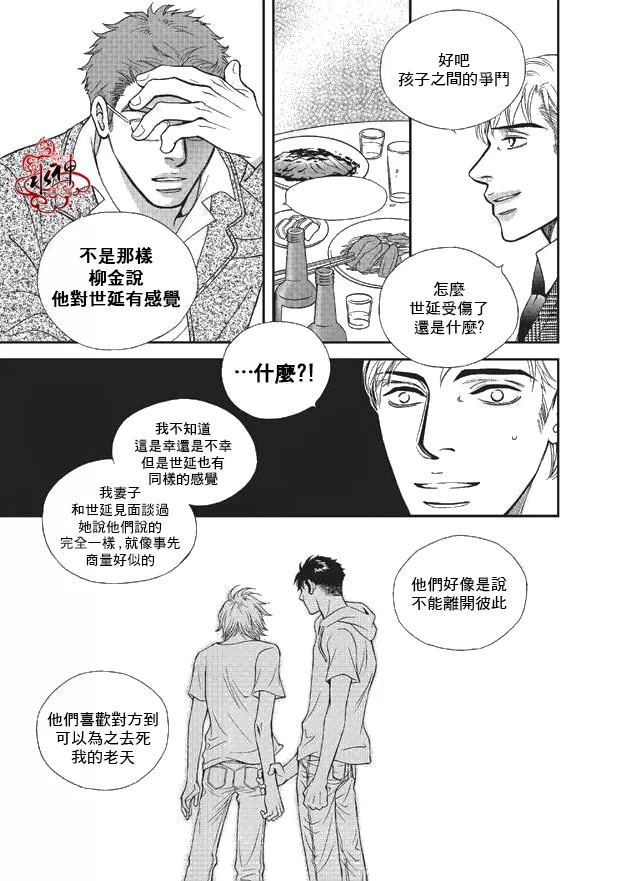 《你不懂我》漫画最新章节 第6话 免费下拉式在线观看章节第【34】张图片