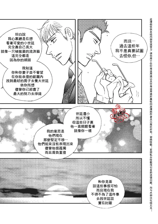 《你不懂我》漫画最新章节 第6话 免费下拉式在线观看章节第【36】张图片