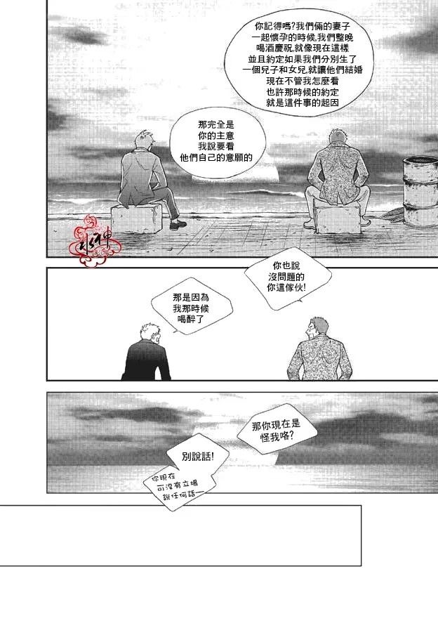 《你不懂我》漫画最新章节 第6话 免费下拉式在线观看章节第【37】张图片