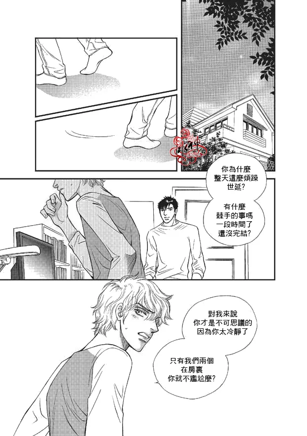 《你不懂我》漫画最新章节 第6话 免费下拉式在线观看章节第【38】张图片