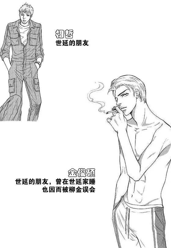 《你不懂我》漫画最新章节 第6话 免费下拉式在线观看章节第【3】张图片