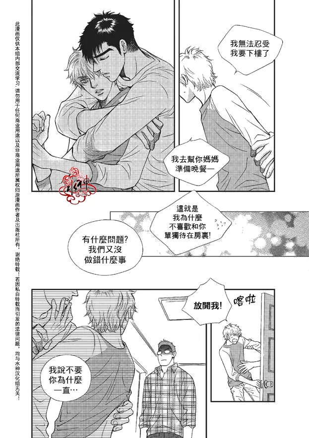 《你不懂我》漫画最新章节 第6话 免费下拉式在线观看章节第【39】张图片