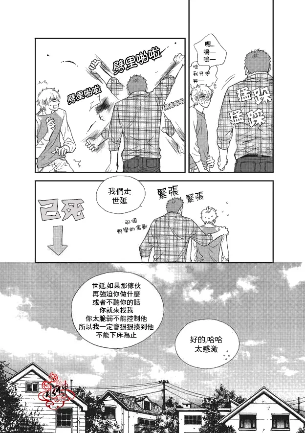 《你不懂我》漫画最新章节 第6话 免费下拉式在线观看章节第【40】张图片