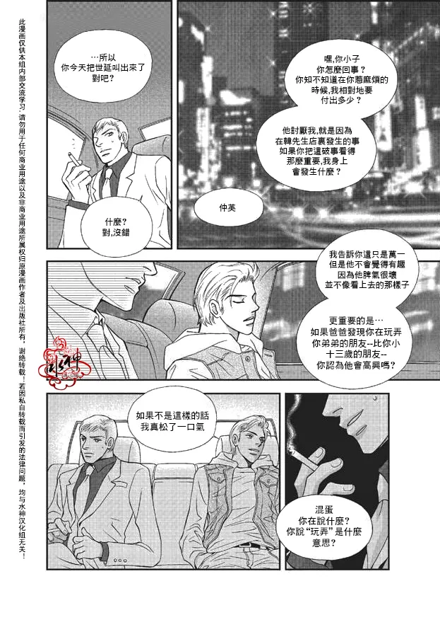 《你不懂我》漫画最新章节 第6话 免费下拉式在线观看章节第【42】张图片