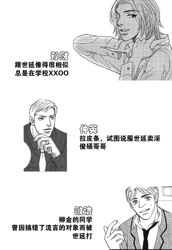 《你不懂我》漫画最新章节 第6话 免费下拉式在线观看章节第【4】张图片