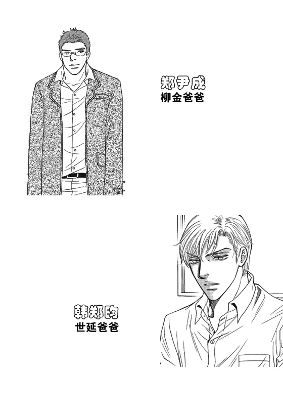 《你不懂我》漫画最新章节 第6话 免费下拉式在线观看章节第【5】张图片