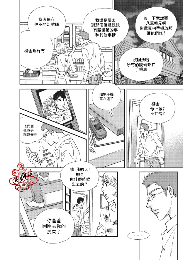 《你不懂我》漫画最新章节 第6话 免费下拉式在线观看章节第【8】张图片