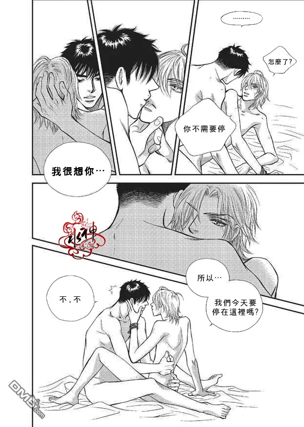 《你不懂我》漫画最新章节 第5话 免费下拉式在线观看章节第【14】张图片