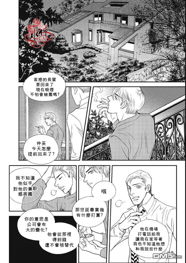 《你不懂我》漫画最新章节 第5话 免费下拉式在线观看章节第【17】张图片