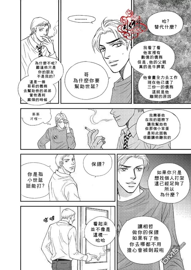 《你不懂我》漫画最新章节 第5话 免费下拉式在线观看章节第【18】张图片